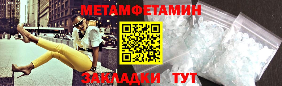 Amphetamine  Amphetamine Розовый  Вход с VPN  Чайковский 
