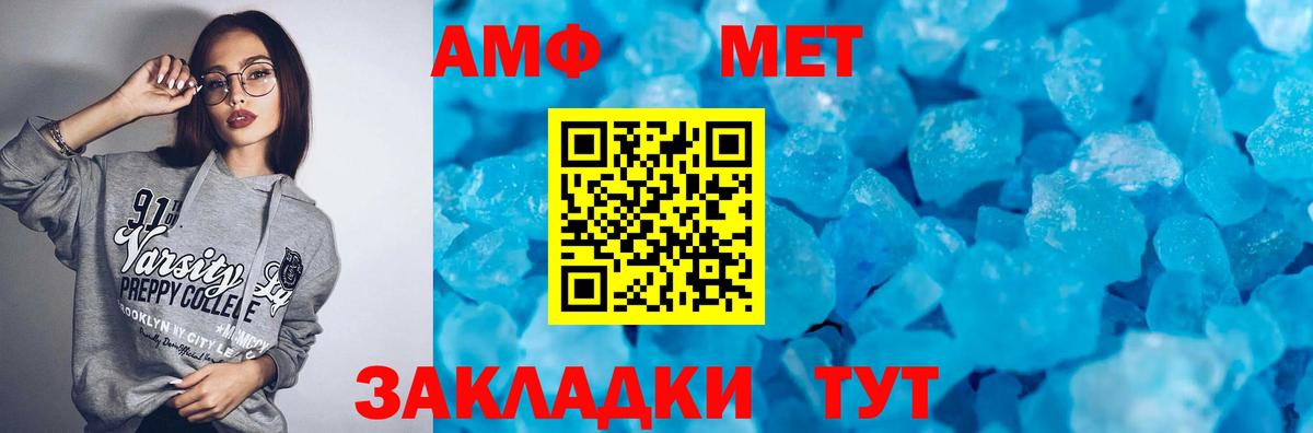 Amphetamine 98% Чайковский