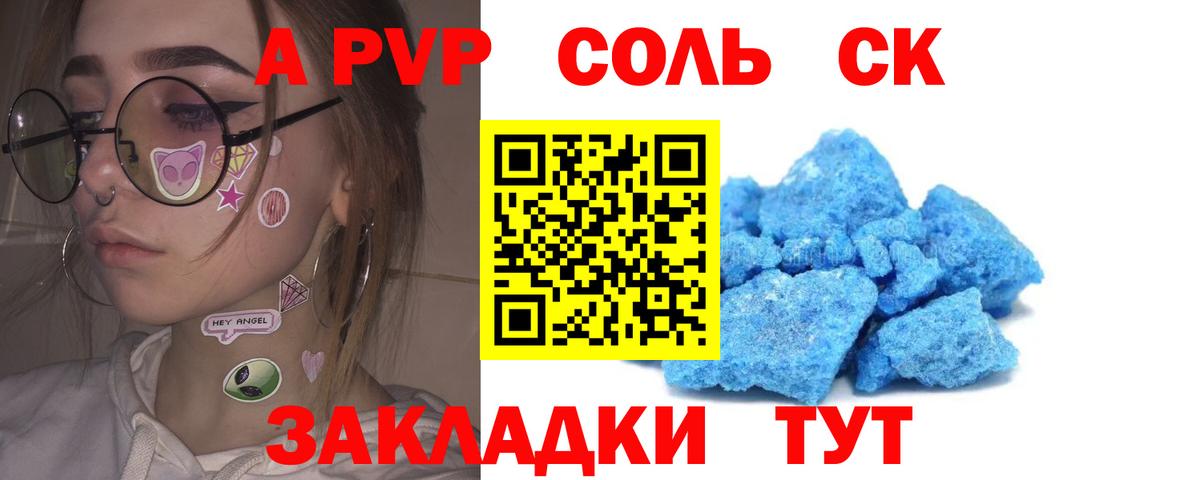 А ПВП СК КРИС Чайковский