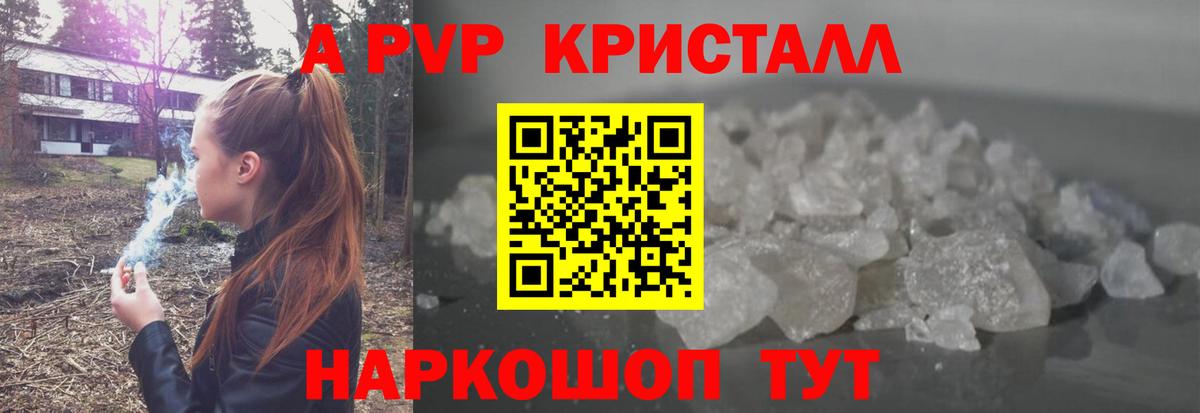 Alpha PVP СК  APVP  Вход с VPN  Чайковский  A PVP крисы CK 