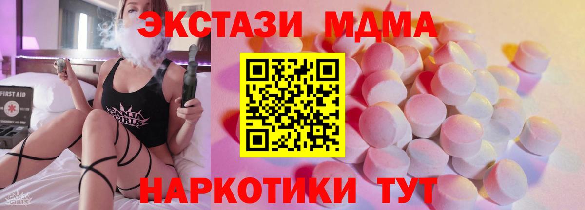 Чайковский  площадка наркотические препараты  Вход с VPN  ЭКСТАЗИ  ЭКСТАЗИ mix  Экстази MDMA 