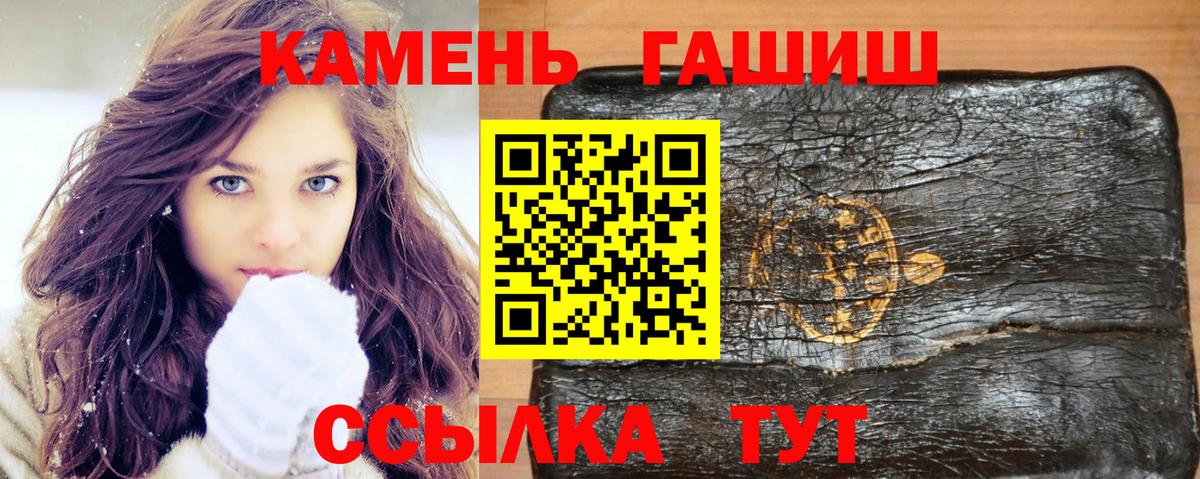 ГАШИШ Изолятор  ГАШИШ  как найти закладки  Вход с VPN  Чайковский 
