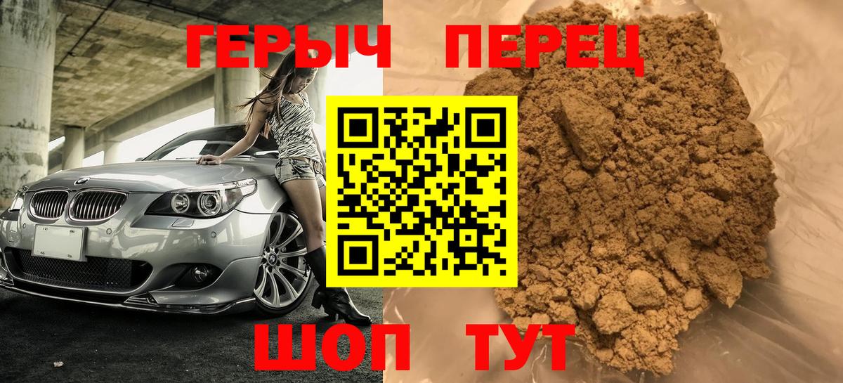 Героин герыч  ГЕРОИН  Чайковский  Вход с VPN 