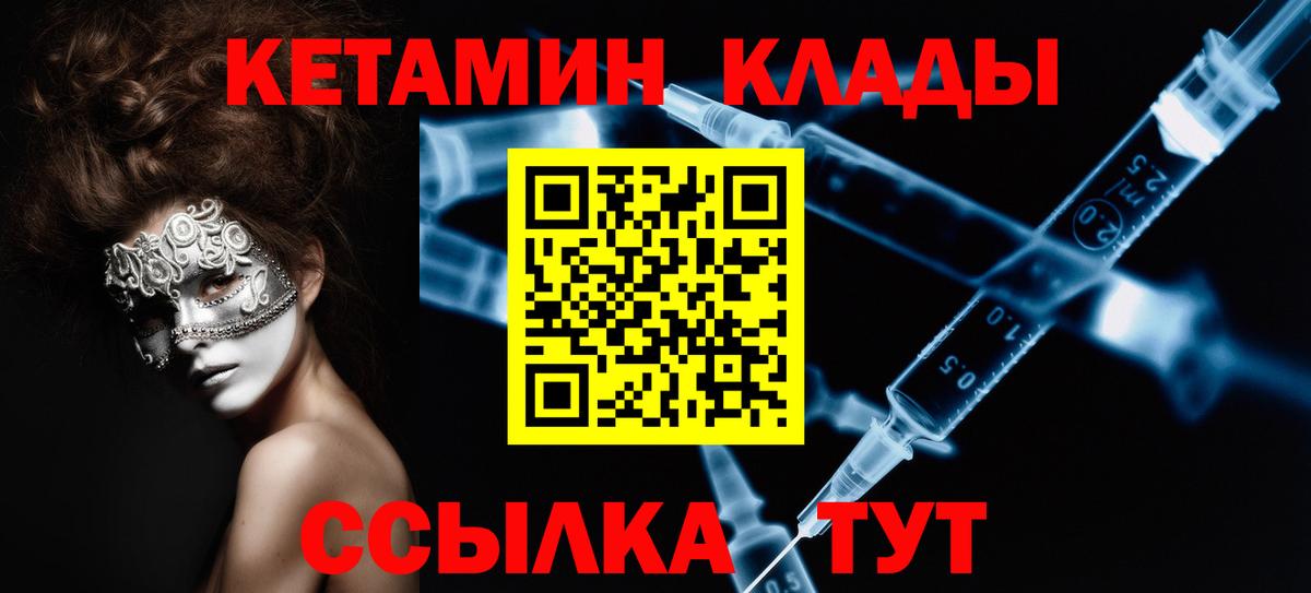 Кетамин VHQ Чайковский