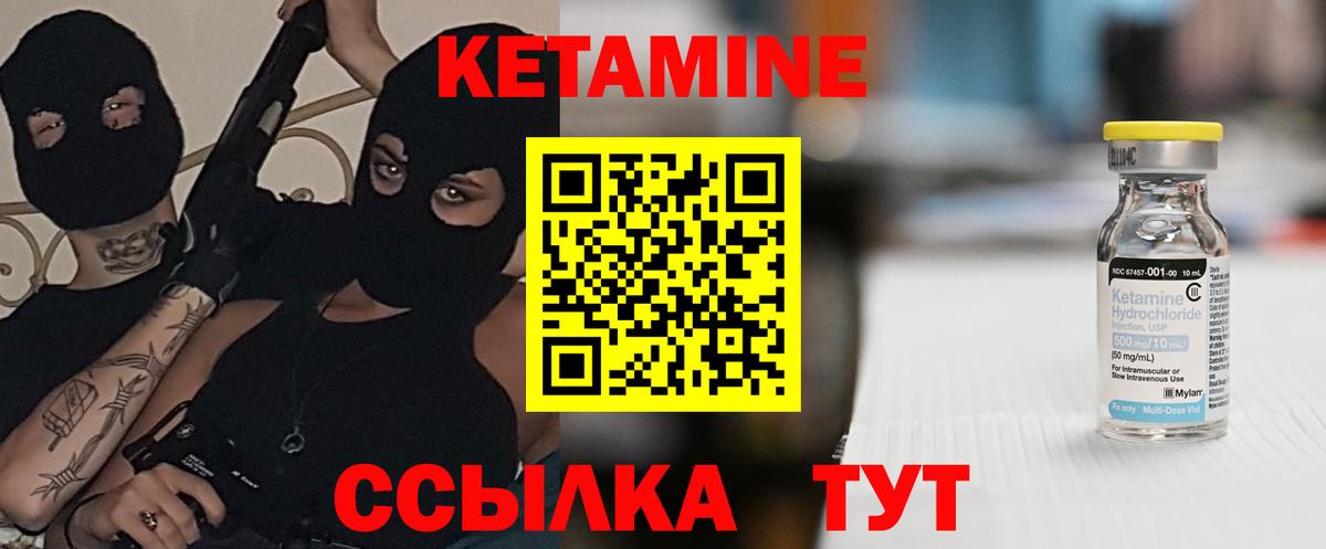 Кетамин VHQ  Вход с VPN  КЕТАМИН ketamine  Чайковский 