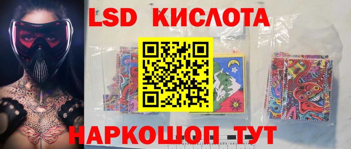LSD-25 экстази ecstasy Чайковский