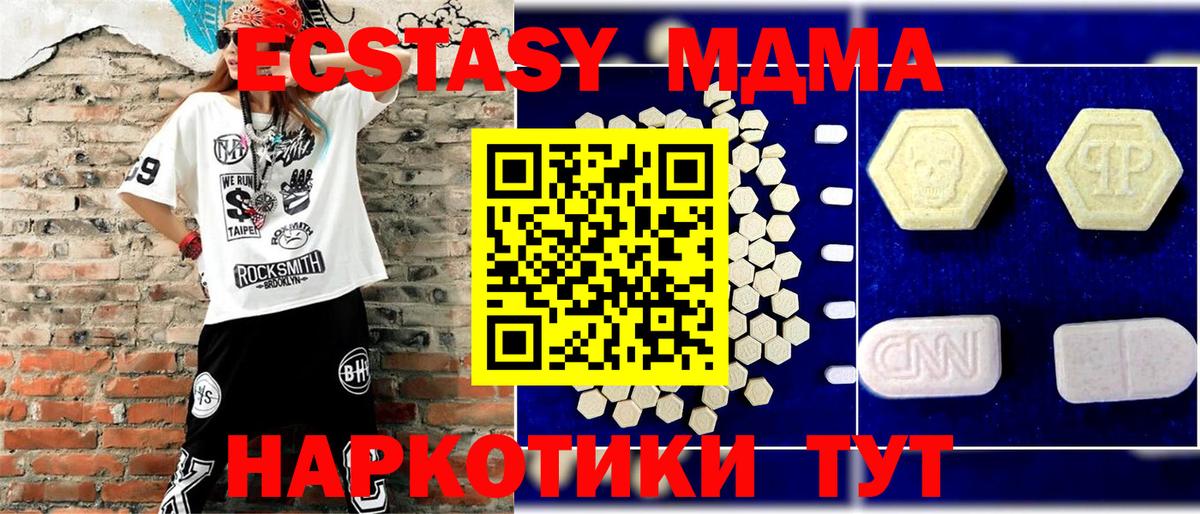 МДМА кристаллы Чайковский