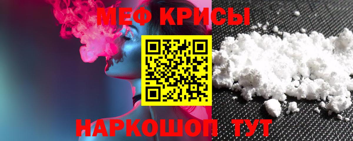 Меф мука  МЕФ мука  Мефедрон  Вход с VPN  Мефедрон  Чайковский 
