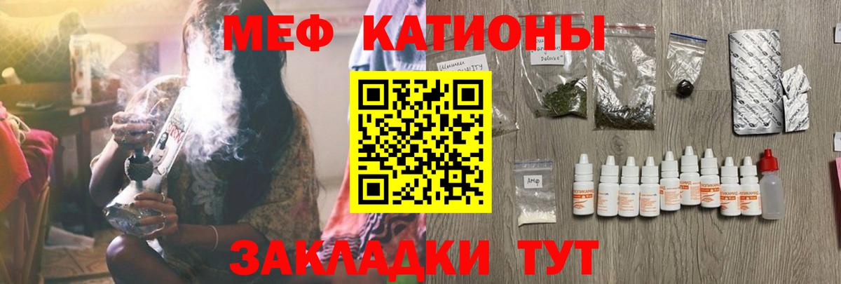Мефедрон кристаллы Чайковский