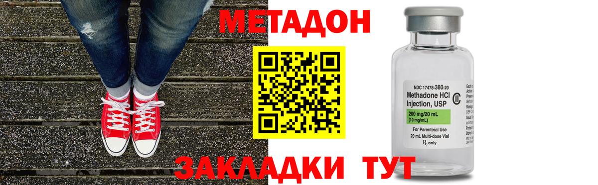 Метадон мёд  Метадон белоснежный  Вход с VPN  Чайковский 