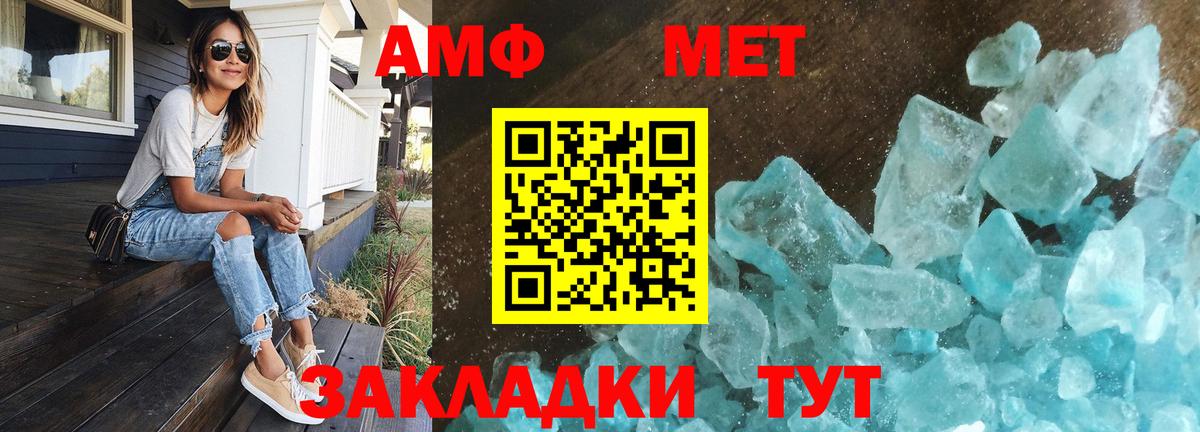 МЕТАМФЕТАМИН винт Чайковский
