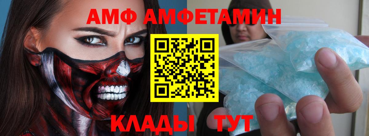 МЕТАМФЕТАМИН Декстрометамфетамин 99.9%  МЕТАМФЕТАМИН Декстрометамфетамин 99.9%  МЕТАМФЕТАМИН  Вход с VPN  Чайковский 