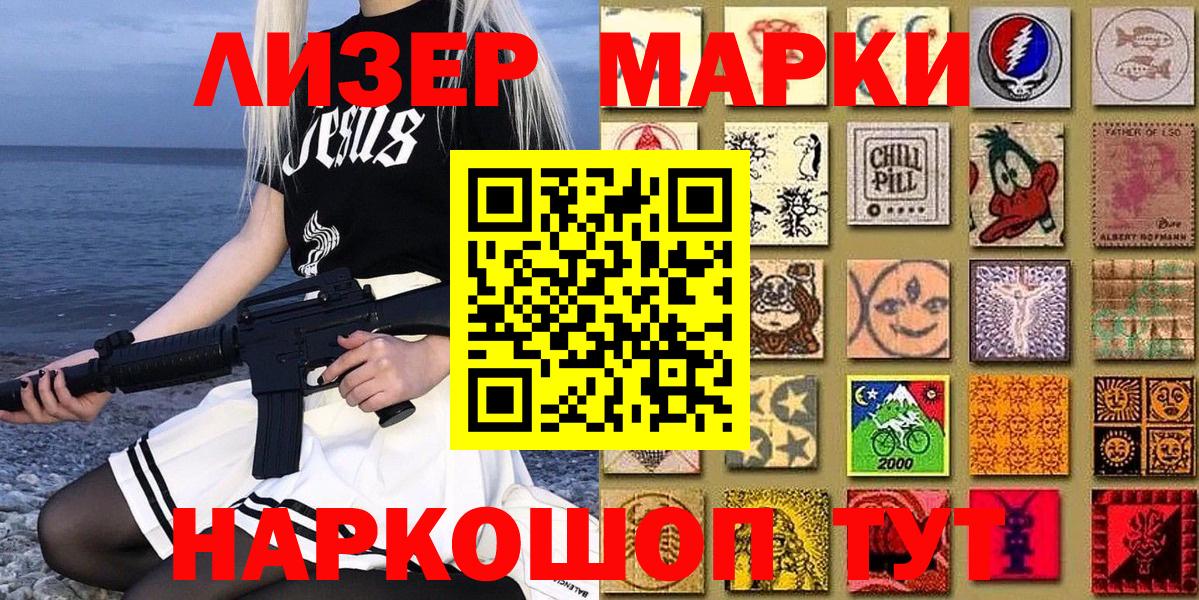 Наркотические марки 1,5мг Чайковский