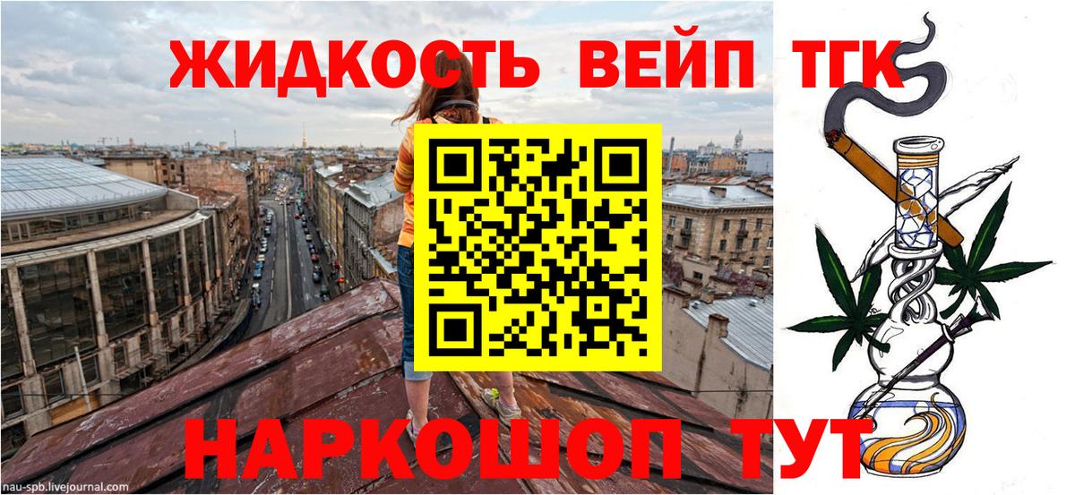 ТГК вейп с тгк Чайковский