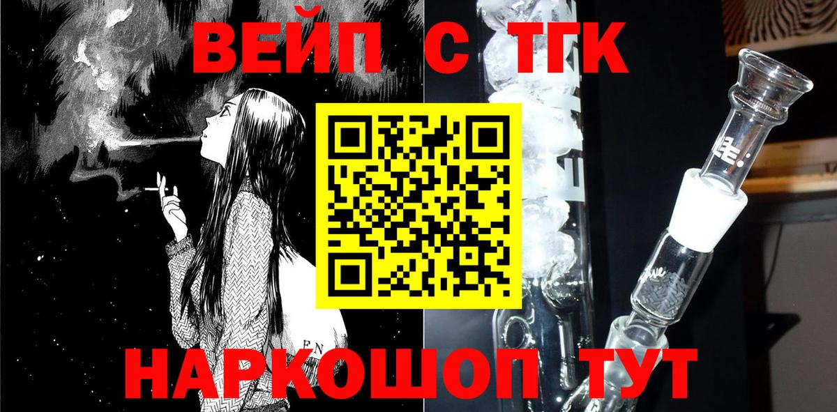 Чайковский  ТГК вейп с тгк    ссылки  Вход с VPN 